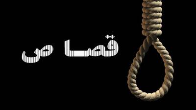  درخواست قصاص فرزندان برای مادر
