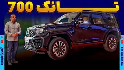  تانک 700 ؛ ویدیوی معرفی + مشخصات فنی