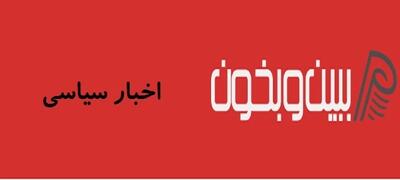  فوری/ ایران تبادل پیام با آمریکا را در اعتراض به جنایات صهیونیست‌ها متوقف می‌کند | اندیشه قرن