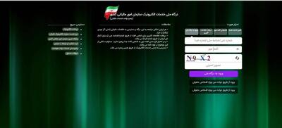  مهلت اظهارنامه مالیاتی ۱۴۰۵ و راهنمای جامع برای ثبت اظهارنامه مالیاتی و هزینه 
