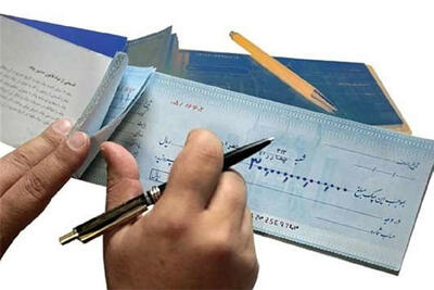  اتمام مهلت چک حمایتی