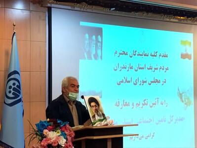  هم‌صدایی برای نجات معیشت کارگران؛ آغاز فصلی تازه در تامین اجتماعی مازندران