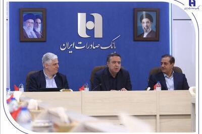  بانک صادرات ایران و جهاد اقتصادی در صنعت قطعه‌سازی؛ چشم‌انداز نوین تأمین مالی کسب ‌و کارها و زنجیره تولید
