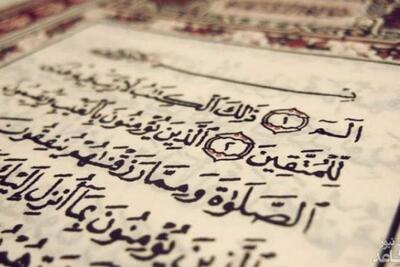  دانلود زیباترین ترتیل سوره بقره با کیفیت عالی