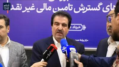  زیرساخت‌های تأمین مالی غیرتسهیلاتی در بانک رفاه کارگران به‌طور کامل فراهم شده است