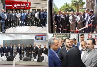  افتتاح باجه بانک شهر در ساختمان وزارت کشور