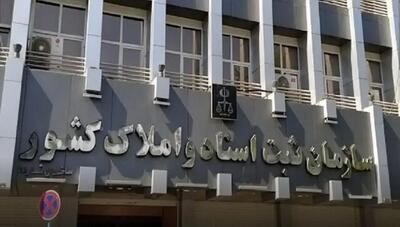  محدودیت جدید در نقل و انتقال املاک فاقد سند رسمی / مالکان بخوانند