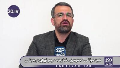  نماینده مجلس: 10 شرط رهبری در توافقنامه احتمالی مورد توجه قرار نگرفت