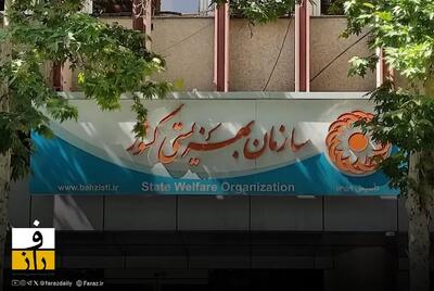  تخریب ۵ تا ۵۰ درصدی مراکز بهزیستی در ۴ استان