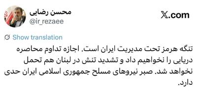  محسن رضایی: صبر ایران حدی دارد