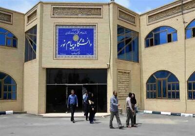  پایان آموزش مجازی؛ مقاطع تحصیلات تکمیلی پیام‌نور حضوری شد