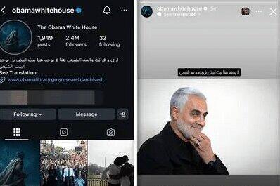  هک اینستاگرام کاخ سفیدِ اوباما با انتشار تصاویر حاج قاسم | ببینید