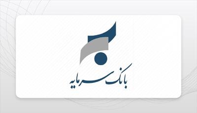  تغییر مشخصات شعبه صندوق ذخیره فرهنگیان بانک سرمایه
