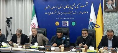  نشست مشترک مجمع نمایندگان استان خراسان رضوی با معاون وزیر ارتباطات برگزار شد