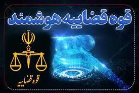  خالی شدن بایگانی‌ها از پرونده نشانه تحول در نظام قضایی است
