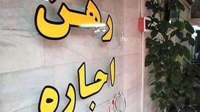  فایل‌های اجاره مسکن کمیاب شد