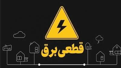  هیچ جدول خاموشی منتشر نشده است