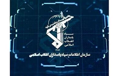  سازمان اطلاعات سپاه: هرکه باد بکارد، طوفان درو می‌کند