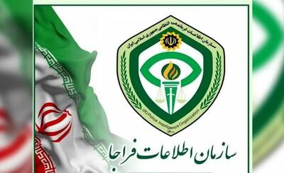  دستگیری سرشبکه‌ گروه تروریستی در کشور/ فراجا اطلاعیه داد