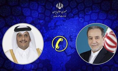  گفتگوی تلفنی وزرای امور خارجه جمهوری اسلامی ایران و قطر