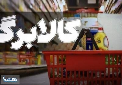  کالابرگ الکترونیک در آستانه تغییر بزرگ | نفت ما