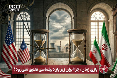  نورویدیو | بازی زمان ؛ چرا ایران زیر بار دیپلماسی تعلیق نمی رود ؟