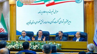  پیگیری اتصال قزوین به منطقه آزاد انزلی با نگاه کریدور شمال‑ جنوب | از تعدیل نیروی کارگران جلوگیری شود