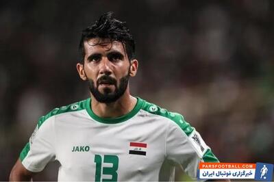  بشار رسن ستاره پیشین پرسپولیس از لیست نهایی عراق برای جام جهانی خط خورد