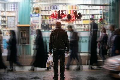  دارو در چنبره گرانی و کمبـــــــود
