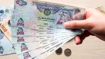  قیمت درهم امروز دوشنبه 11 خرداد 1405