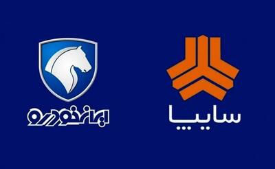  قیمت محصولات ایران خودرو و سایپا امروز ۱۱ خردادماه ۱۴۰۵
