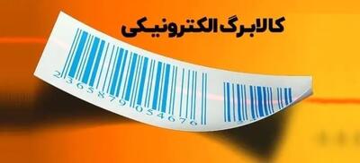  آخرین اخبار کالابرگ امروز ۱۱ خرداد ۱۴۰۵