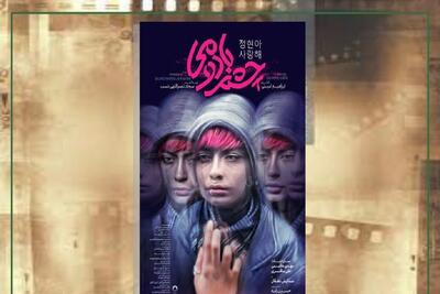  «چشم بادومی» از جشنواره ای در لندن جایزه گرفت
