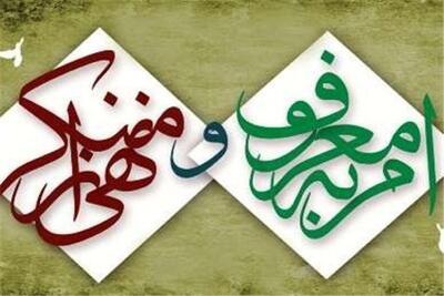  فرمانده سازمان بسیج شهرداری مشهد: نهضت امر به معروف یک جریان دایمی و در بطن نظام جمهوری اسلامی جاری است