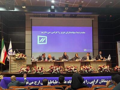  «تنوین» ۷۸ درصد سود خالص تقسیم کرد