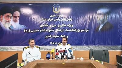  اعلام پارکینگ‌های مراسم ارتحال امام به تفکیک استان‌ها و شهرستان‌ها + فیلم