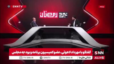  لاهوتی: بودجه ۱۴۰۵ با توجه به شرایط جنگی حتما باید اصلاح شود/ دولت باید لایحه بدهد