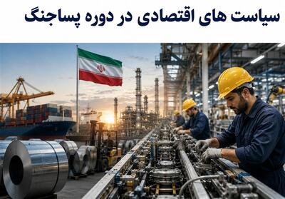  ضرورت اجرای سیاست جدید برای مدیریت نقدینگی درپساجنگ - تسنیم