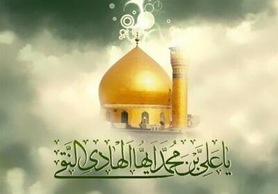  یادداشت| امام هادی (ع) و آمادگی برای عصر غیبت - تسنیم