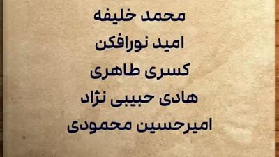  واکنش مجری به بازیکنان خط خورده از لیست تیم ملی!