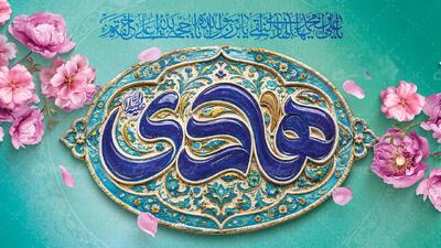  امام هادی(ع) چگونه شبکه شیعه را زنده نگه داشت؟