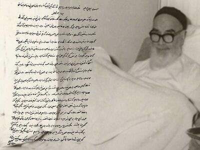  میراث ناتمام