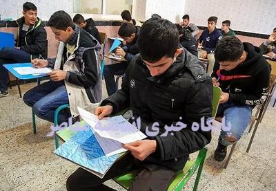  تقویم امتحانات نهایی آموزش و پرورش| زمان برگزاری امتحانات نهایی ۱۴۰۵ مشخص شد / پایه‌های یازدهم و دوازدهم از ۲۱ تیرماه به صورت حضوری؛ داوطلبان بخوانند