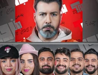  توقیف برنامه «مجید واشقانی»