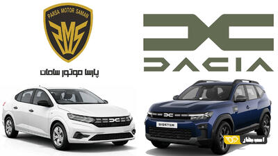  واردات داچیا (Dacia) به ایران برای اولین‌ بار با پارسا موتور؛ کم‌ استهلاک‌ ها در راه‌ اند