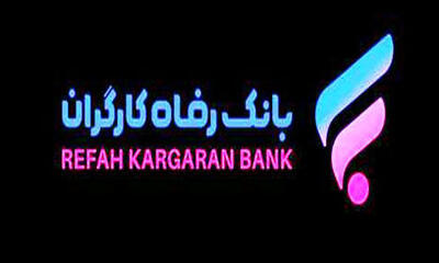  همراه بانک رفاه به‌روزرسانی شد