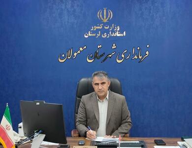  دستور ویژه فرماندار معمولان برای تشکیل قرارگاه نظارتی بازار