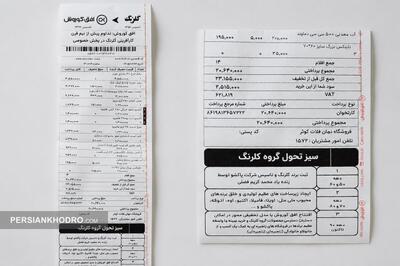  روایت فاکتور از شعب افق کوروش؛ دریافت هزینه نایلکس ادامه دارد