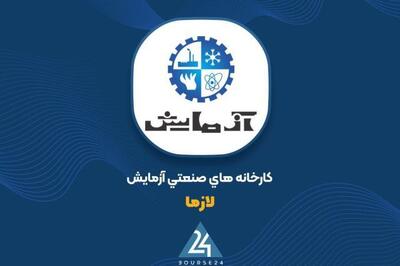  شفاف‌سازی «لازما» درباره انتقال سهام «بکاب»؛ درخواست جابه‌جایی ۳۴.۶ میلیون سهم ثبت شد