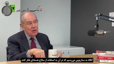  ببینید/  نگرانی مرشایمر درباره حمله اتمی اسرائیل به ایران